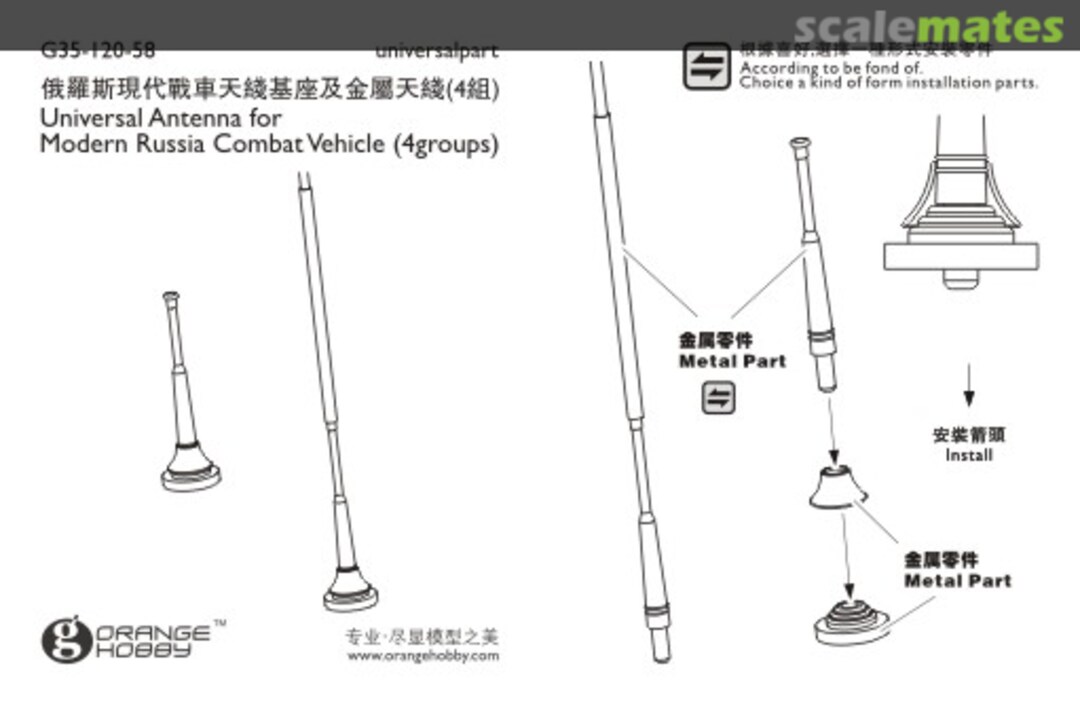 Boxart Universal Antenna for Modern Russia Combat Vehicle G35-120-58 Orange Hobby