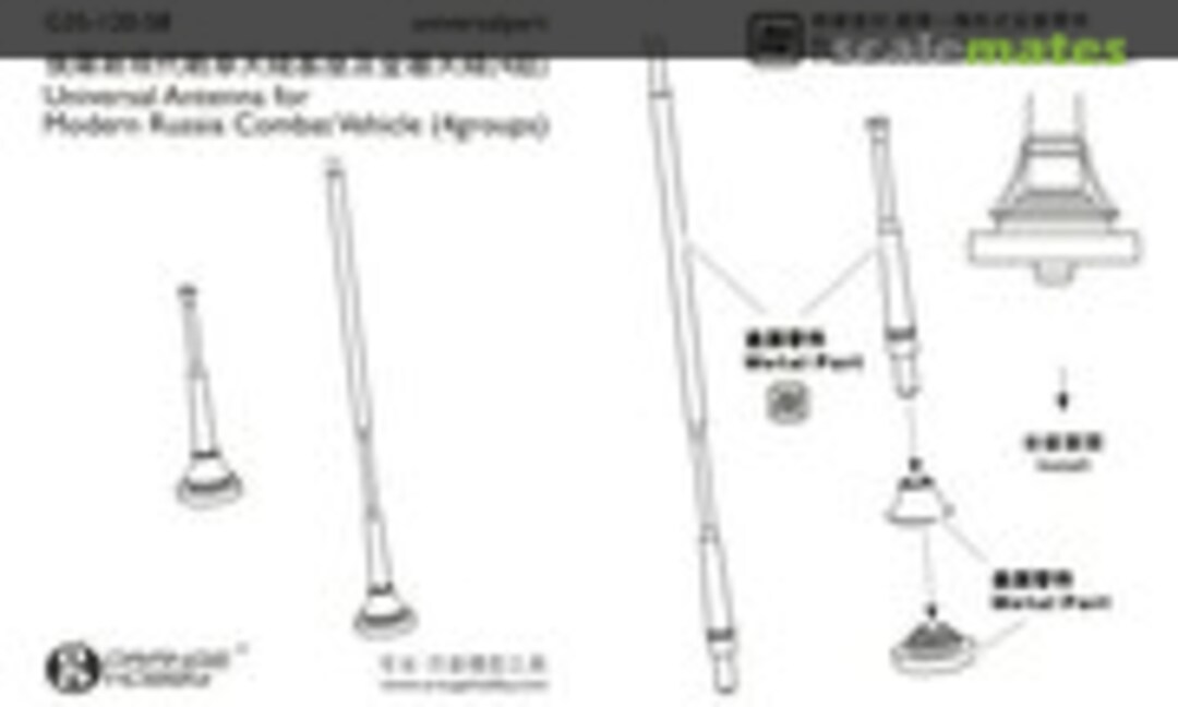 1:35 Universal Antenna for Modern Russia Combat Vehicle (Orange Hobby G35-120-58)