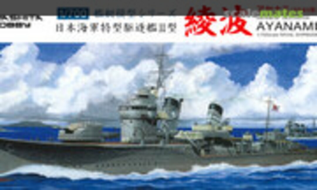 1:700 IJN Fubuki-class Destroyer Type II A &quot;Ayanami&quot; (1941) (Yamashita Hobby 020316)