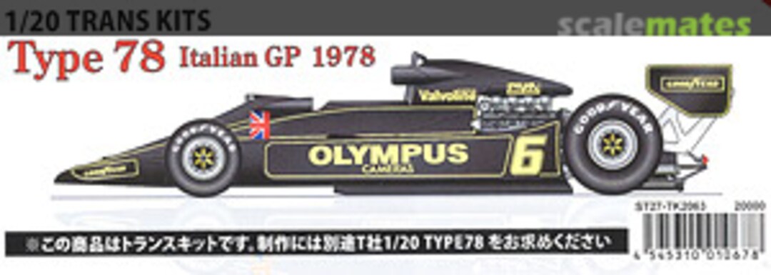 Boxart Type 78 Italian GP 1978 Trans Kit ST27-TK2063 Studio27