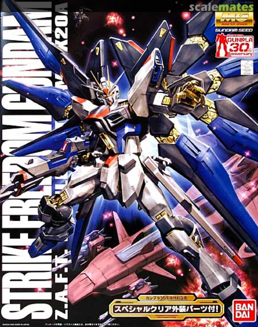 Boxart Strike Freedom Gundam 0161552 Bandai