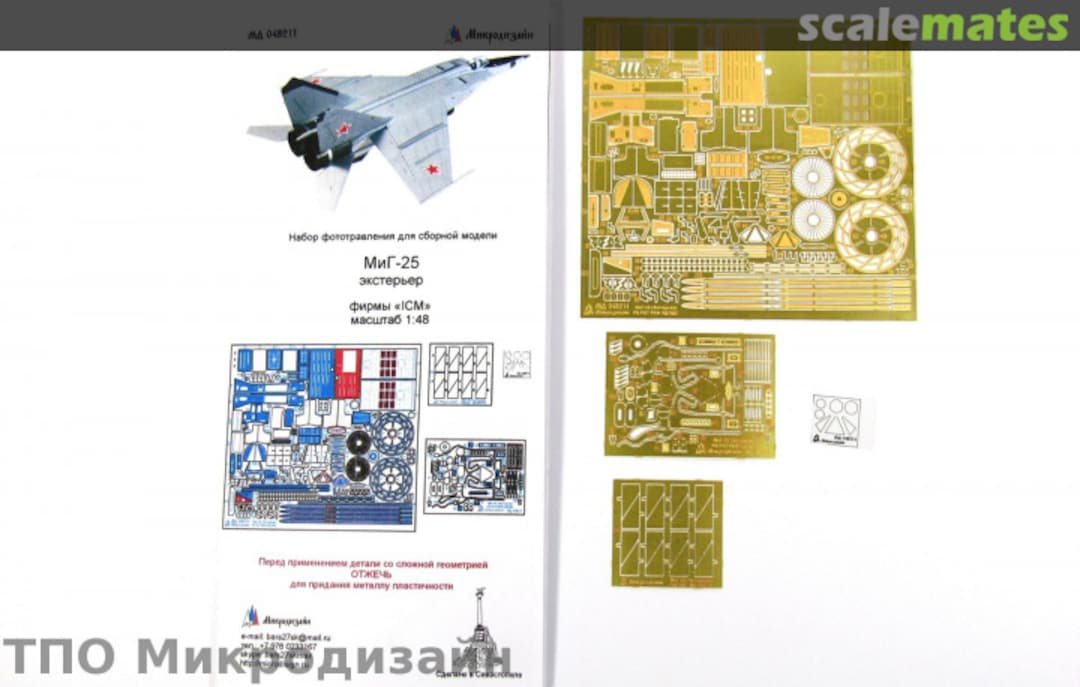 Boxart Mig-25 exterior PE-detail set MD 048214 Microdesign