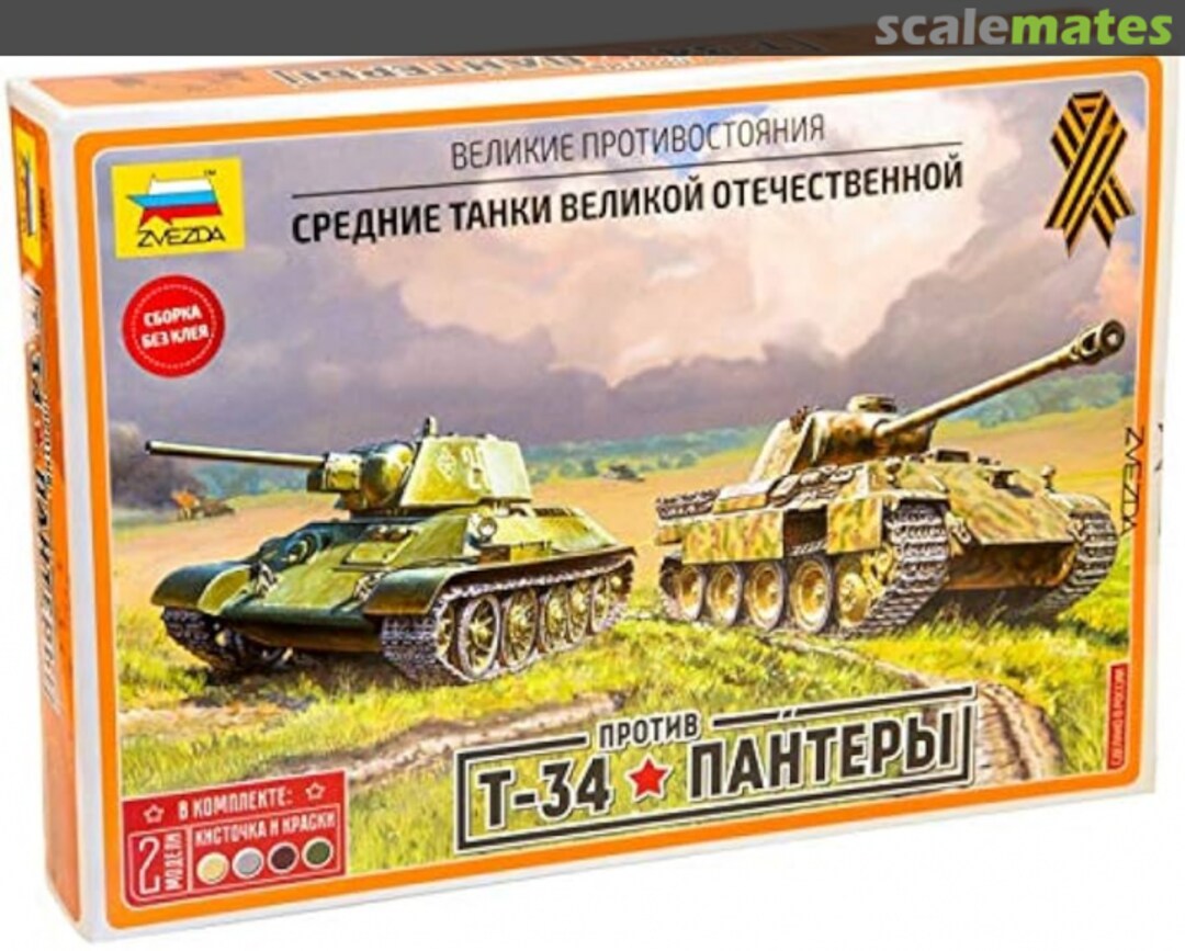 Boxart T-34 vs Panther 5202 Zvezda