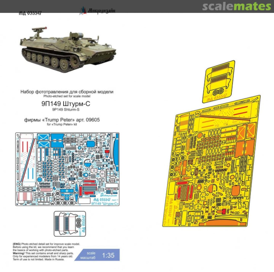 Boxart 9P149 Shturm-S detail set MD 035547 Microdesign