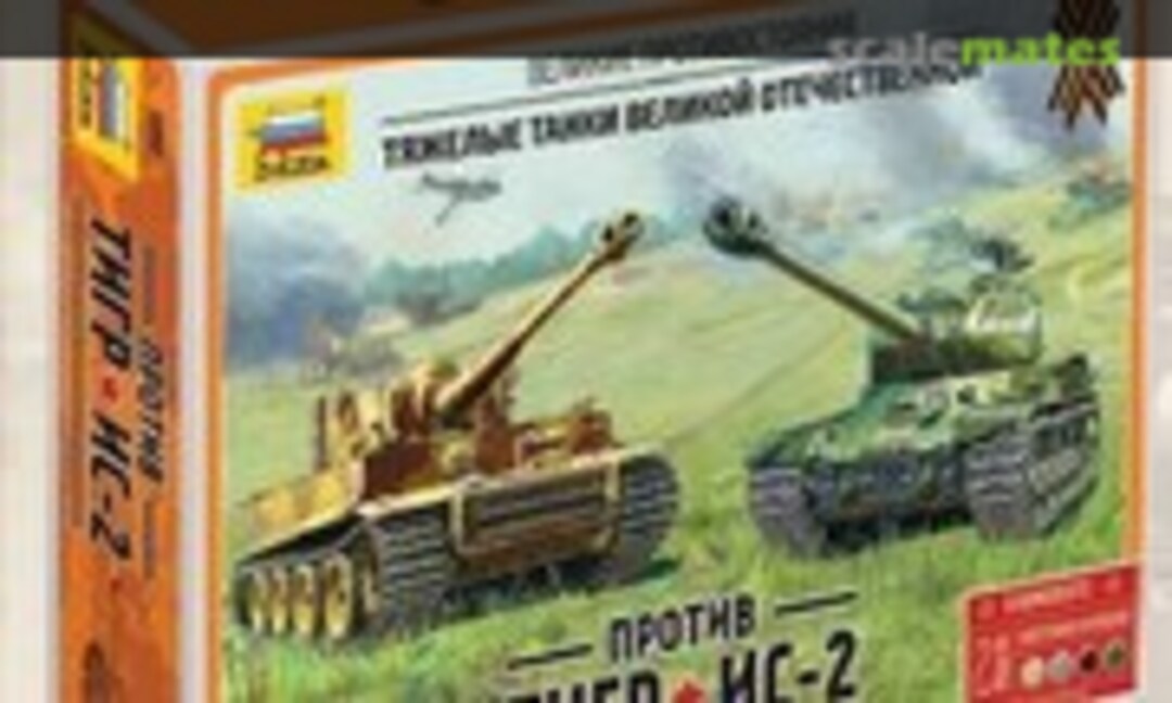 1:72 Tiger vs IS-2 (Zvezda 5200)