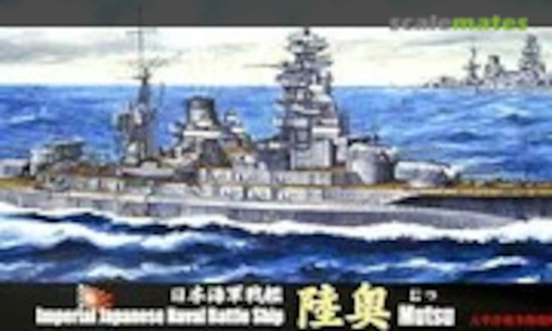 1:700 IJN Battleship Mutsu 1941 (Fujimi 42149)