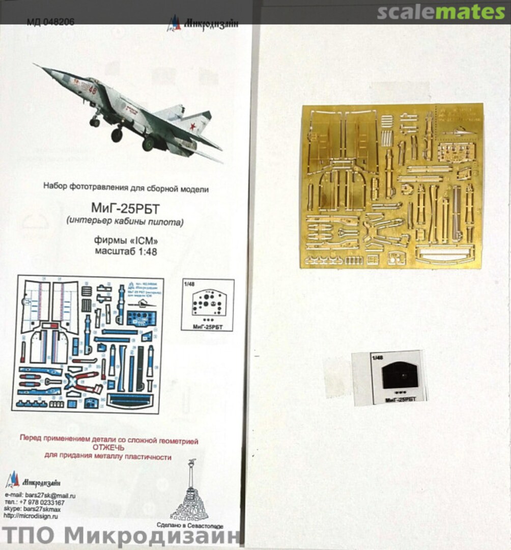 Boxart MiG-25 Interior PE-detail set MD 048206 Microdesign