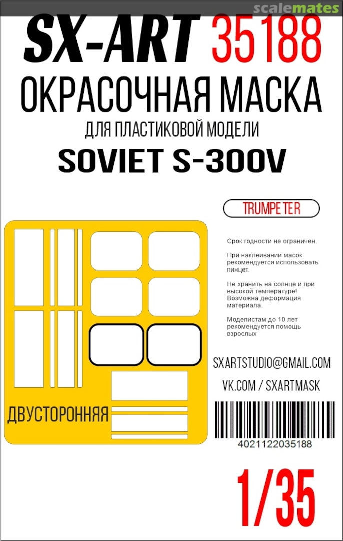 Boxart Soviet S-300V masks 35188 SX-Art