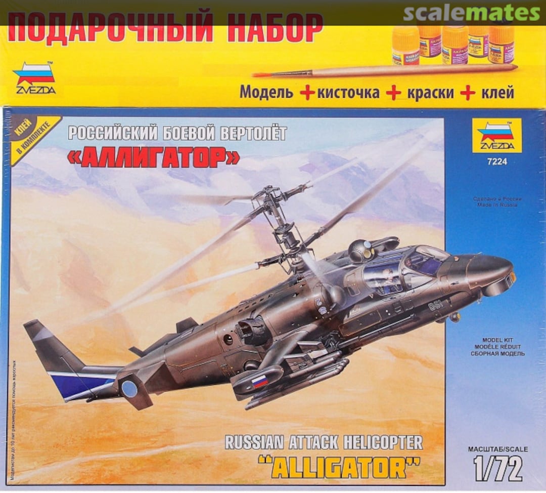 Boxart "Alligator" 7274 set Zvezda