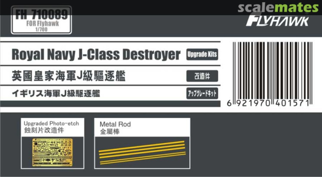 Boxart PE Sheet Upgrade Kits for Royal Navy J-Class (FH) FH710089 FlyHawk Model