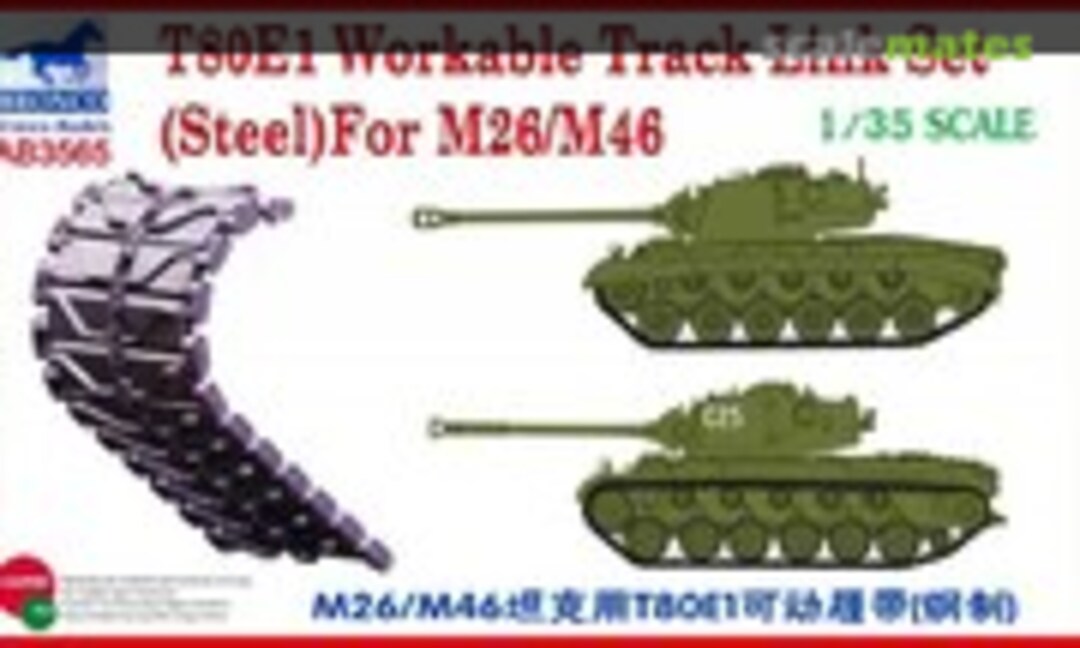 1:35 T80E1 Workable Track Link Set (Bronco AB3565)