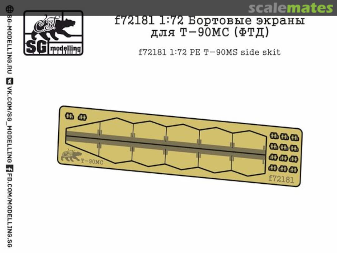 Boxart T-90MS Side Skirts F72181 SG-MODELLING