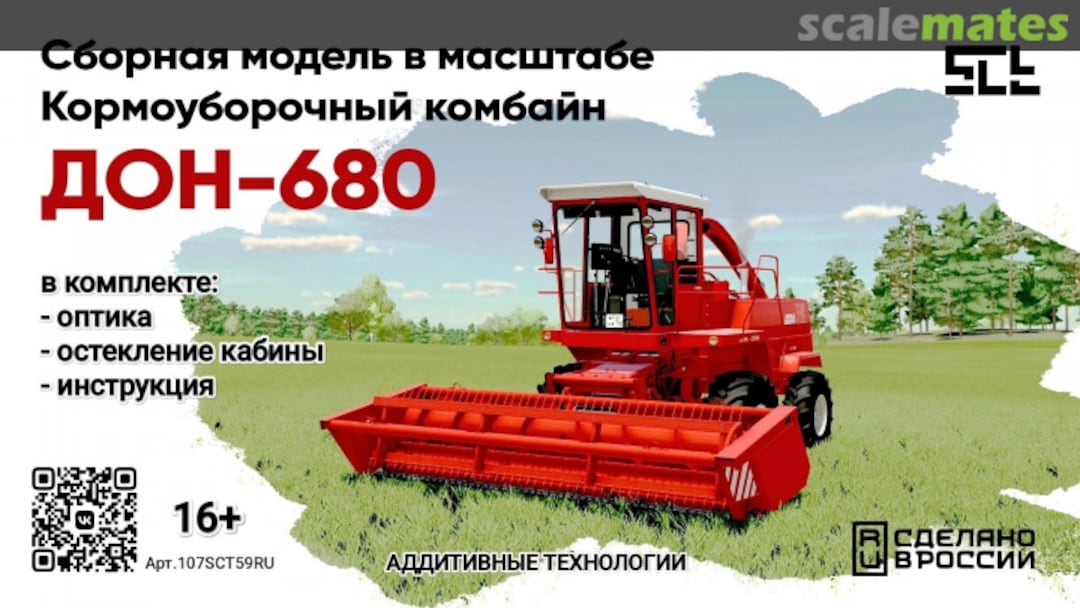 Boxart DON-680 Forage harvester 107SCT59RU SCT