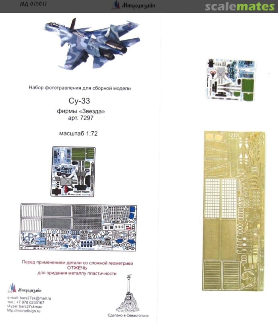 Boxart Su-33 coloured PE-detail set MD 072017 Microdesign