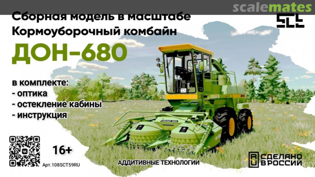 Boxart DON-680 Forage harvester 108SCT59RU SCT