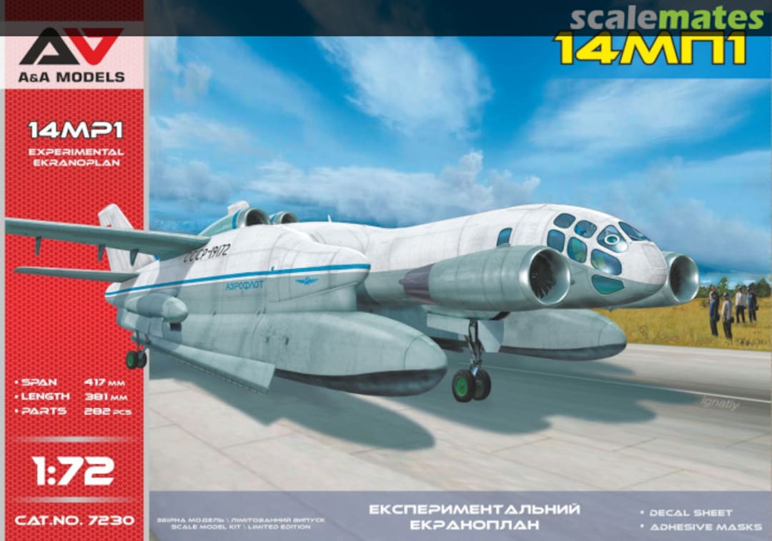 Boxart 14MP1 7230 A&A Models