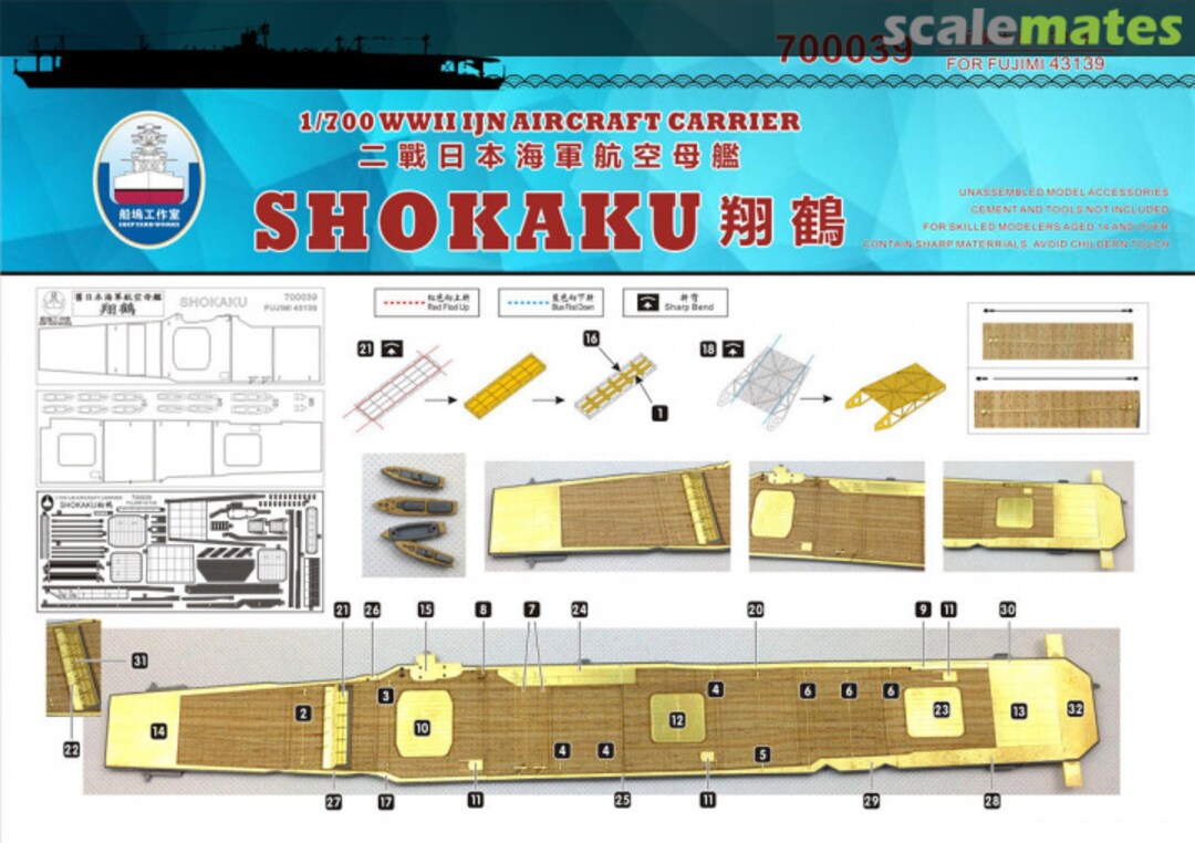 Boxart Shokaku 700039 Shipyard Works