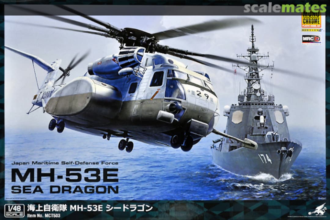 Boxart JMSDF MH-53E Sea Dragon MCT503 MonoChrome