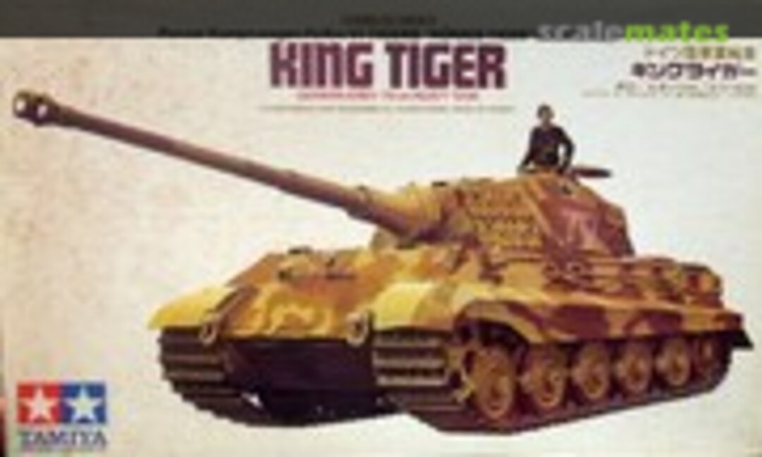 1:35 Panzerkampfwagen VI Tiger II (Königstiger) (Tamiya MT120)