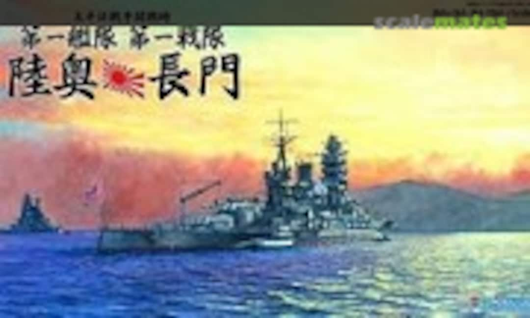 1:700 Mutsu &amp; Nagato Set (Fujimi 43038)