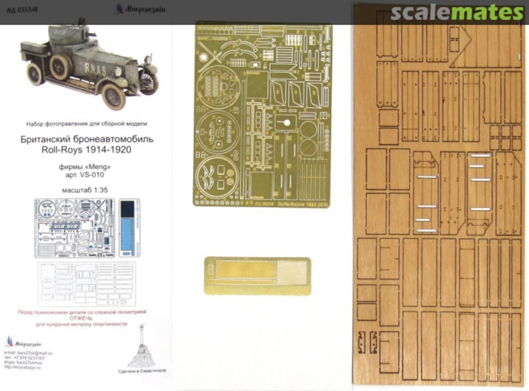 Boxart Rolls-Royce 1914/1920 British armored car PE-detail set MD 035346 Microdesign