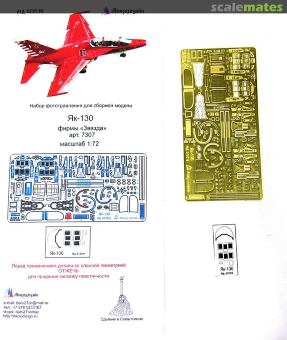 Boxart Yak-130 MD 072216 Microdesign