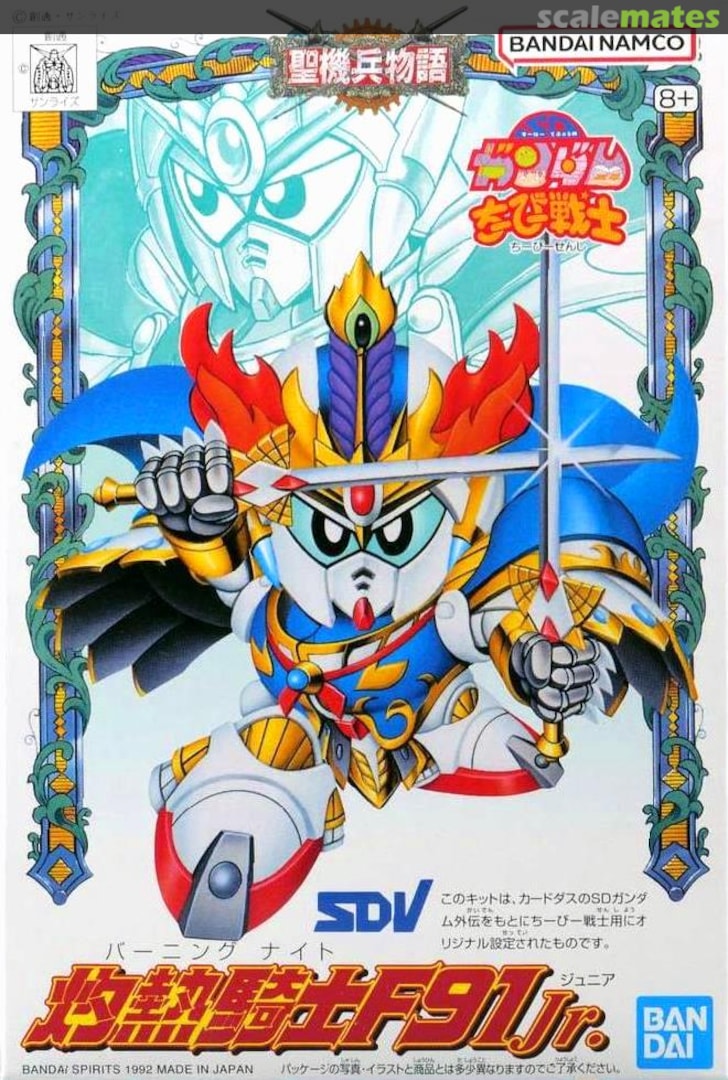 Boxart Burning Knight F91 Jr. 5066360 Bandai Spirits