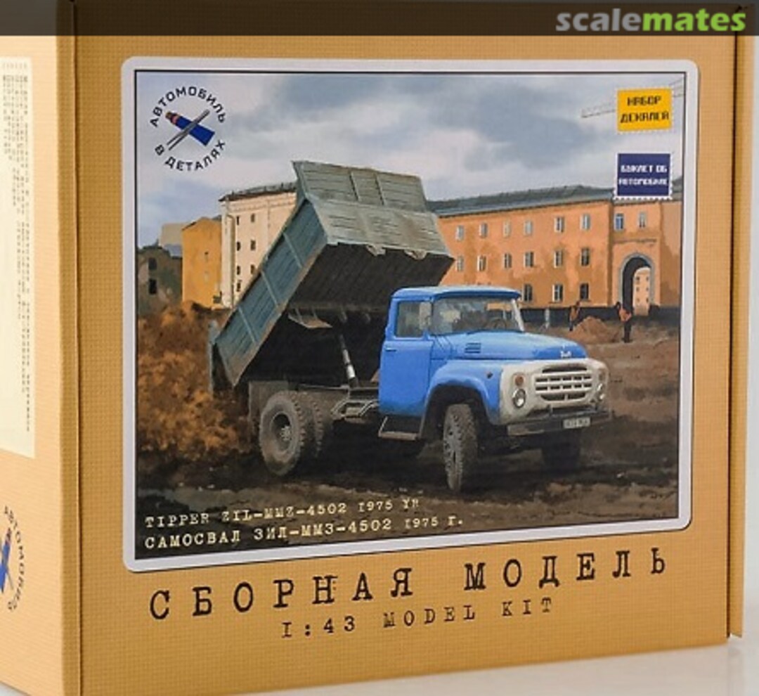 Boxart ZIL 130 MMZ-4502 1058 AVD Models