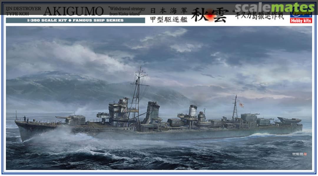 Boxart IJN Akigumo 40100 Hasegawa Boxart IJN Akigumo 40100 Hasegawa