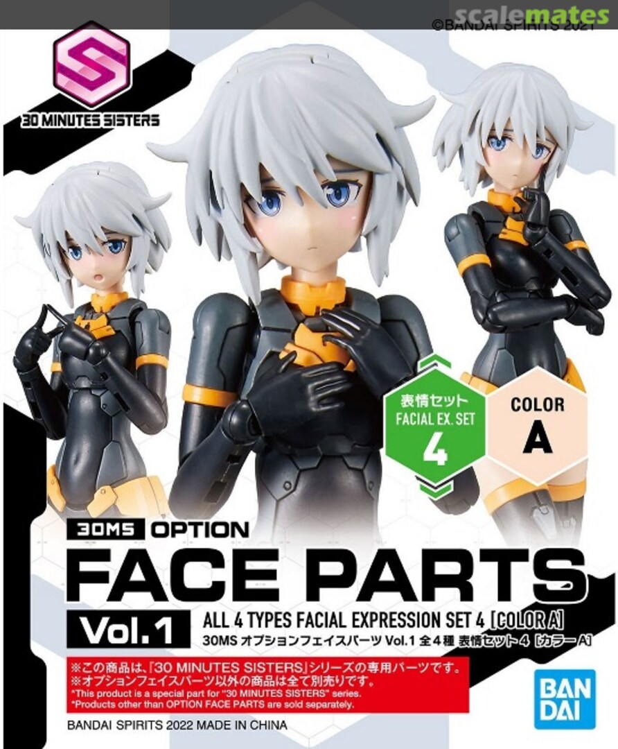 Boxart Option Face Parts Vol.1 Expression Set 4 [Color A] 2568053 Bandai Spirits