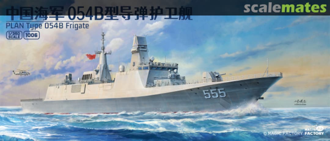 Boxart PLAN Type 054B Frigate 1006 Magic Factory