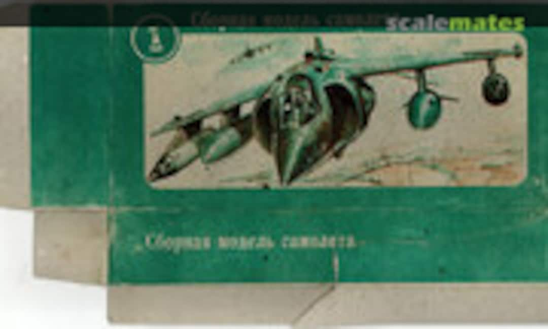 1:72 Harrier-B Fighter-Bomber (DZI Donetsk Toy Plant (ДЗИ) F273)