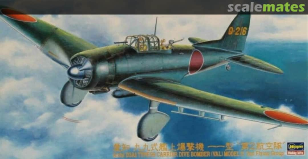 Boxart Aichi D3A1 Type 99 Carrier Dive Bomber (Val) Model 11 '2nd Flying Group' 09286 Hasegawa