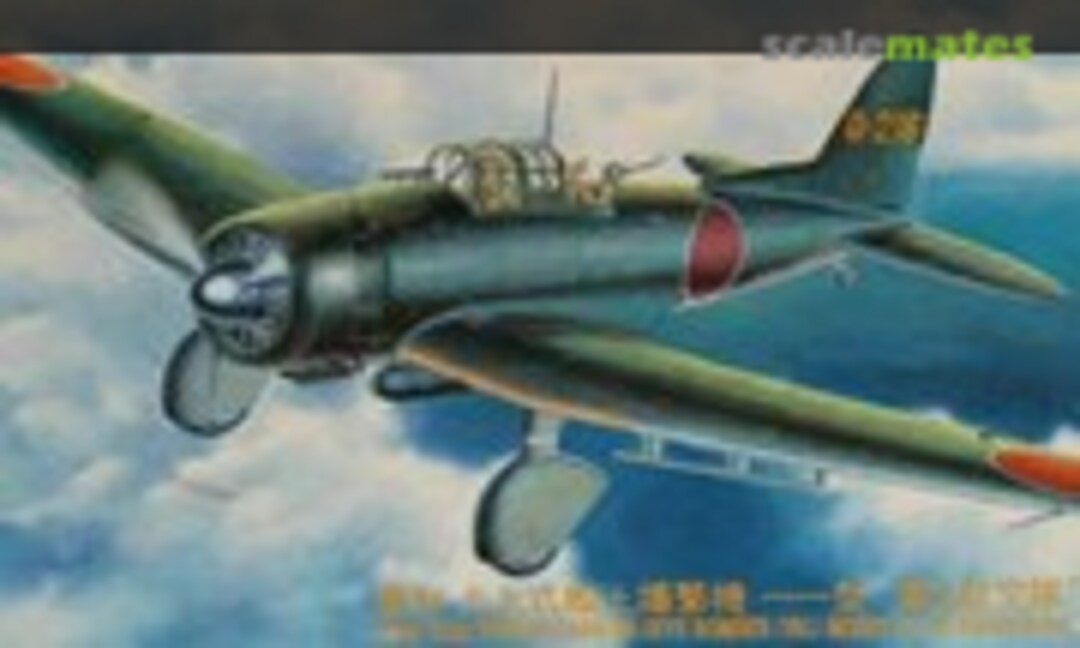 1:48 Aichi D3A1 Type 99 Carrier Dive Bomber (Val) Model 11 '2nd Flying Group' (Hasegawa 09286)