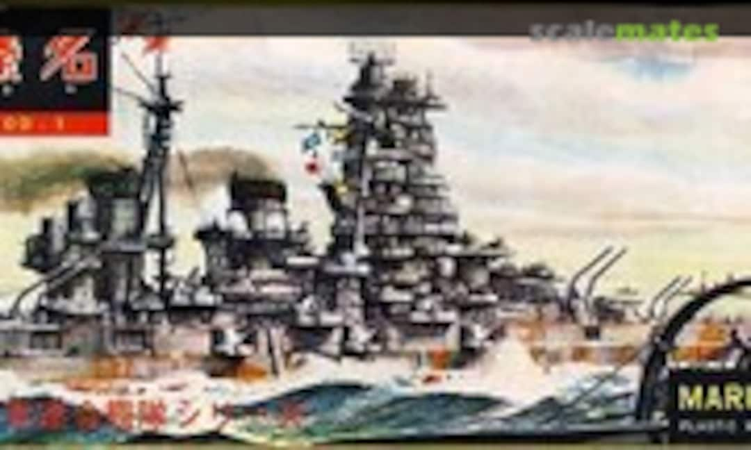 1:700 IJN Battleship Haruna (Marusan 505)