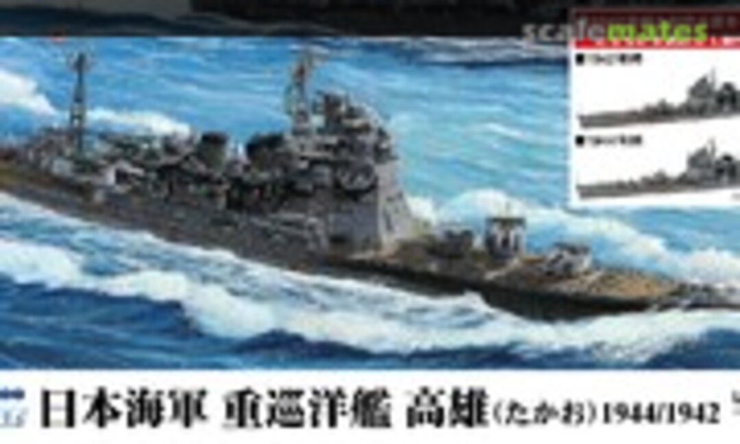 1:700 IJN Heavy Cruiser Takao 1944/1942 (Pit-Road SPW78)