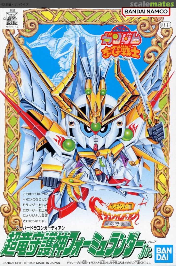 Boxart Super Dragon Guardian Formulander Jr. 5066365 Bandai Spirits