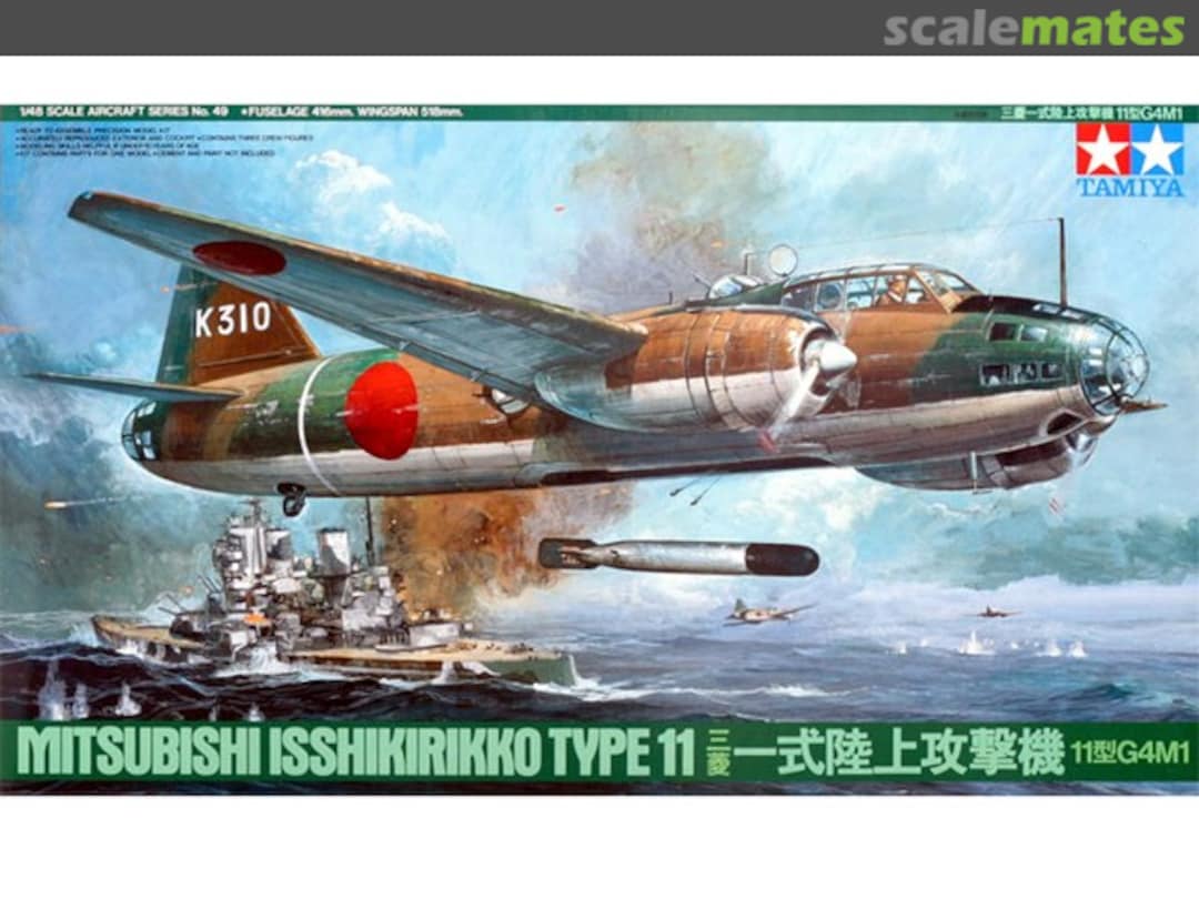 Boxart Mitsubishi Isshikirikko Type 11 61049 Tamiya