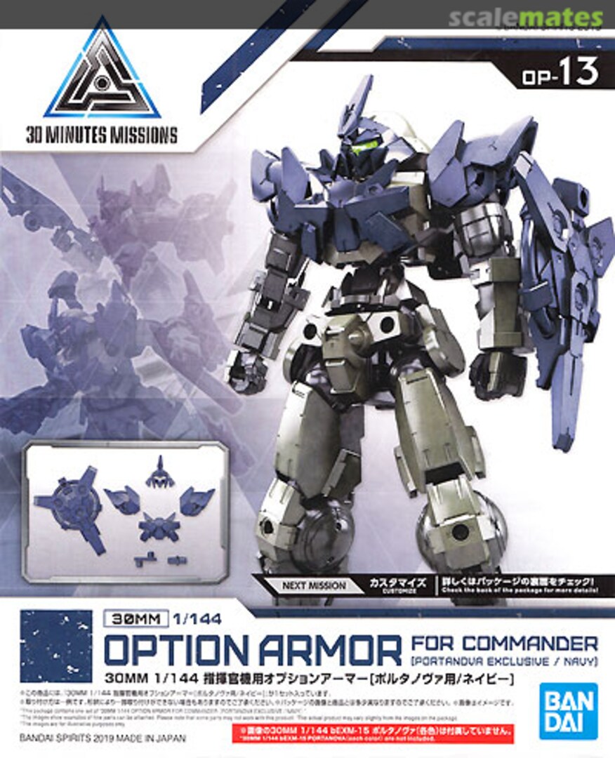 Boxart Option Armor for Commander (Portanova Exclusive / Navy) 5058191 Bandai Spirits