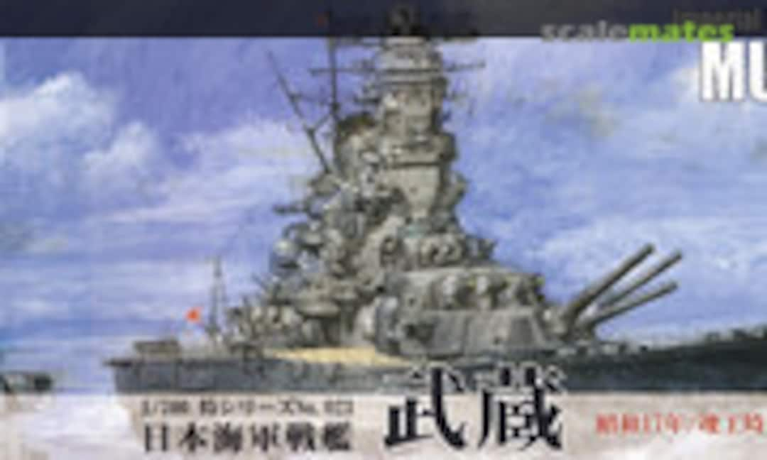 1:700 IJN Battleship Musashi 1942 (Fujimi 43349)