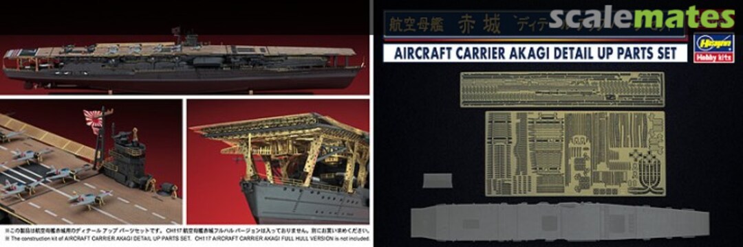 Boxart IJN Akagi, Detail Set 30036 Hasegawa