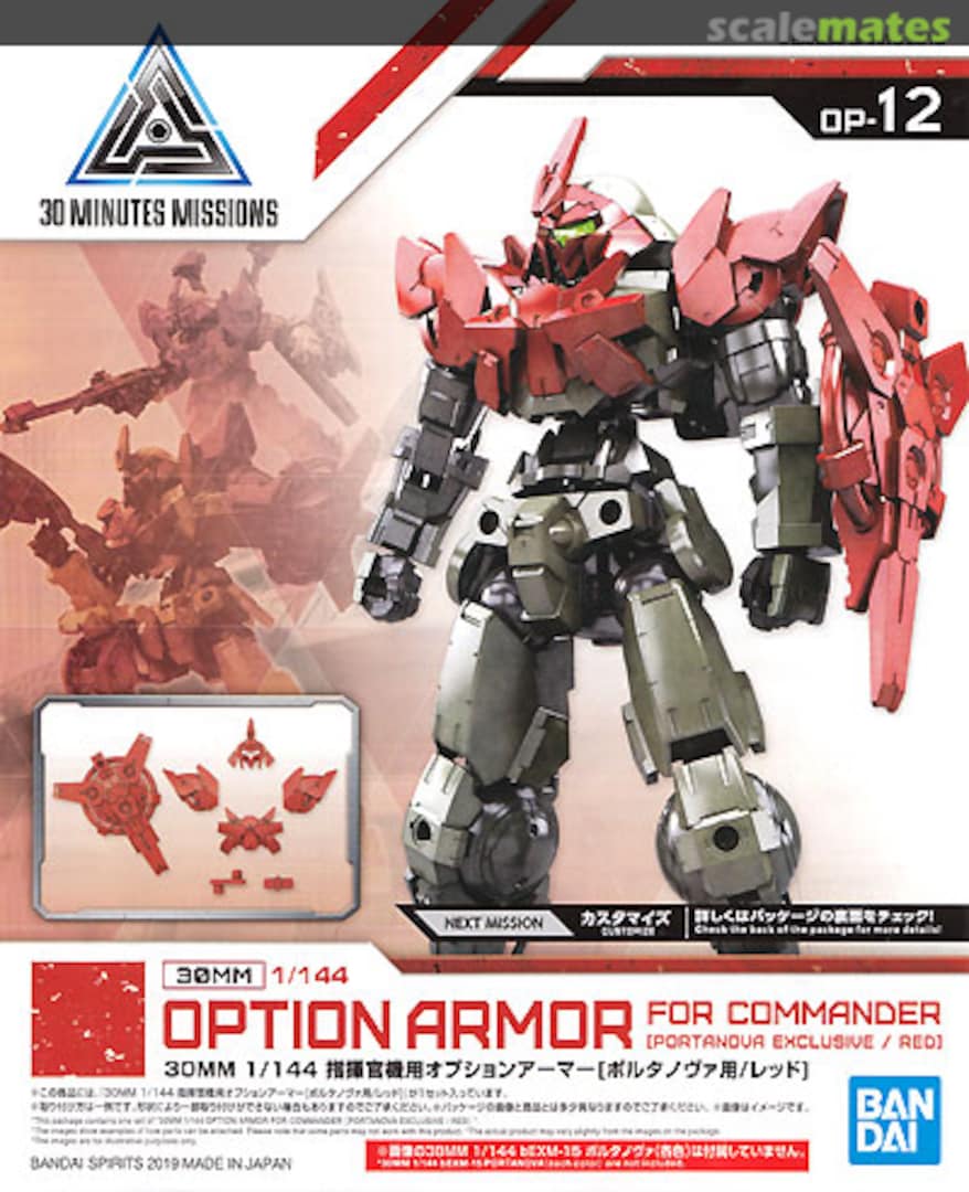 Boxart Option Armor for Commander (Portanova Exclusive / Red) 5058190 Bandai Spirits