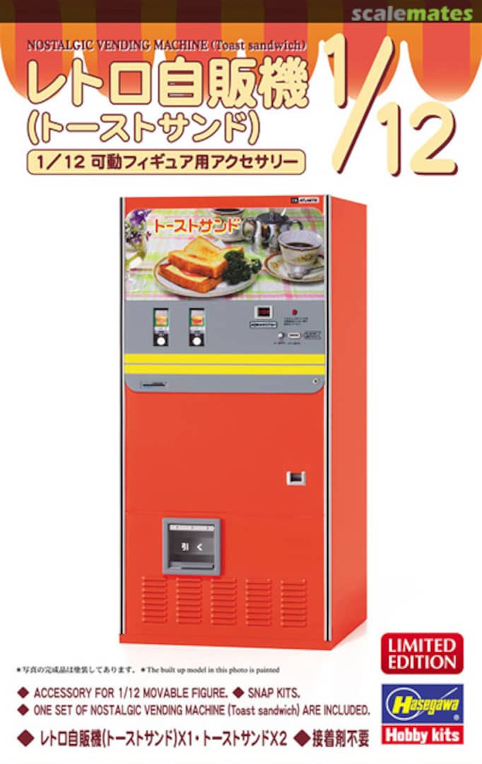 Boxart Nostalgic Vending Machine (Toast Sandwich) 62201 Hasegawa