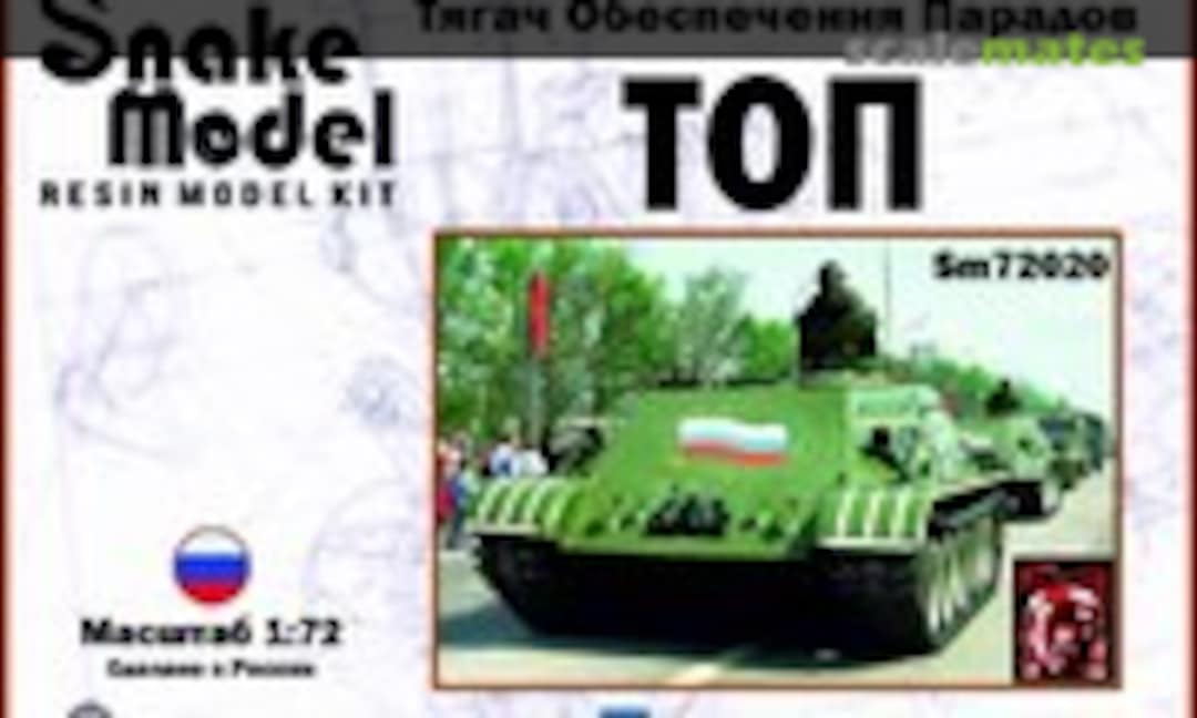 1:72 Parade Support Tractor &quot;TOP&quot; (Snake Model SM72020)