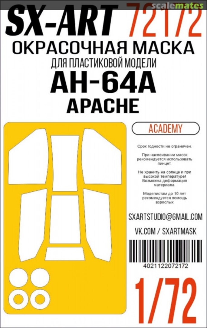 Boxart AH-64A Apache masks 72172 SX-Art