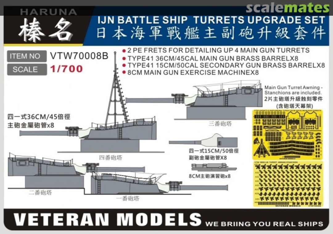 Boxart IJN Battle Ship Haruna Gun Turrets Upgrade Set VTW70008B Veteran Models