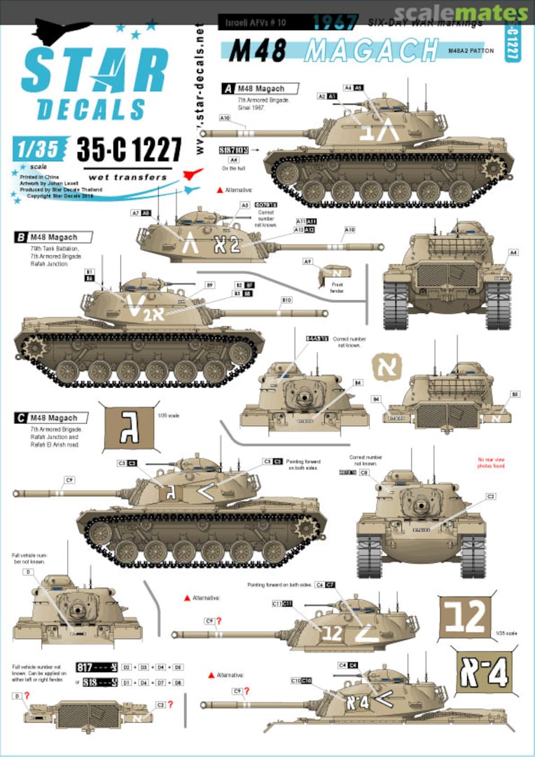 Boxart Israeli AFVs # 10. M48 Magach. 35-C1227 Star Decals