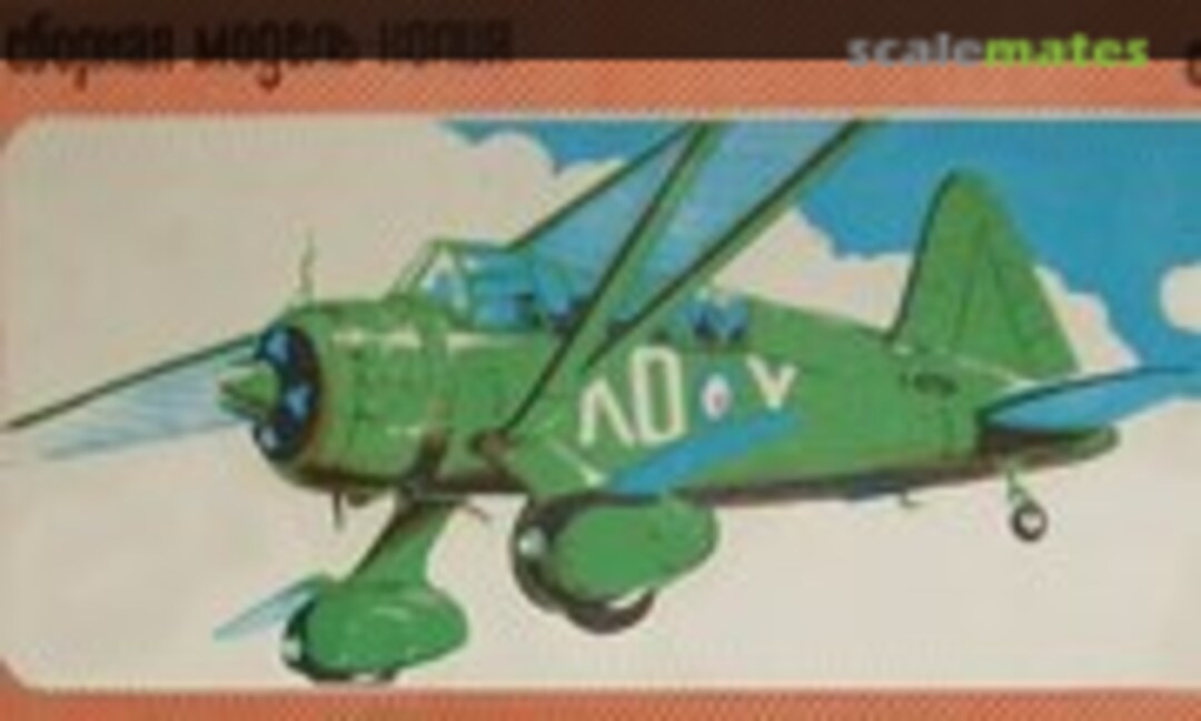 1:72 Westland Lysander (DZI Donetsk Toy Plant (ДЗИ) 193)