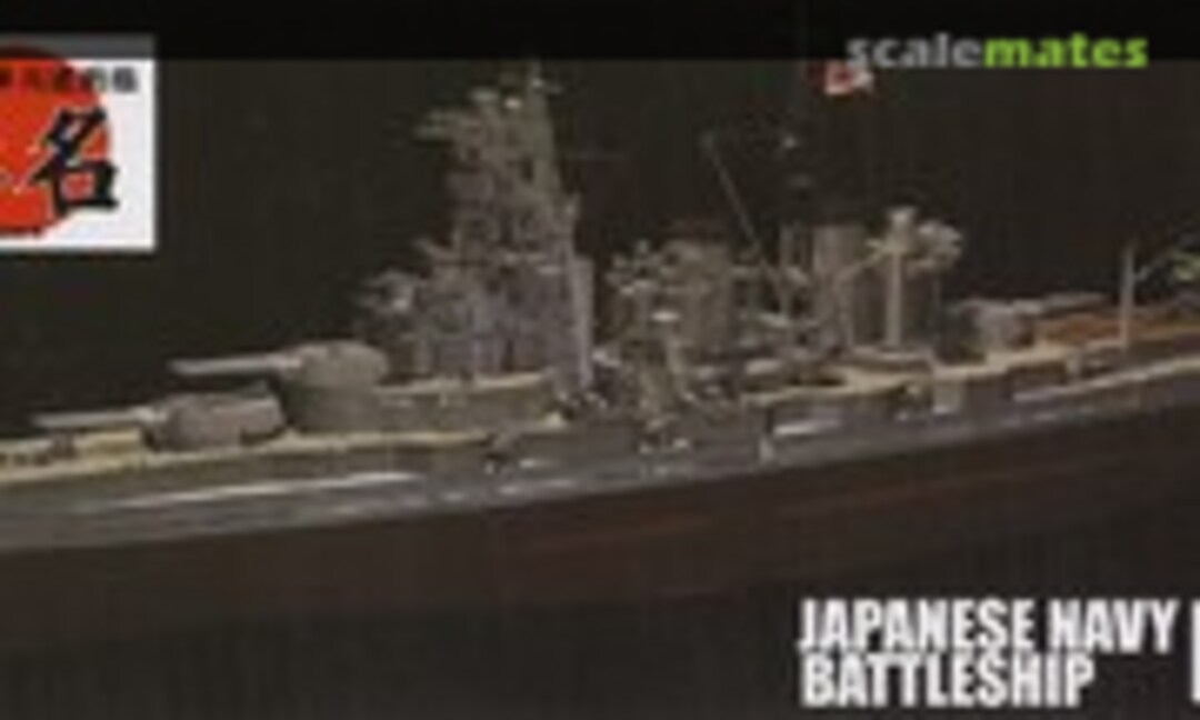 1:700 Japanese Navy Battleship Haruna DX (Fujimi 43058)