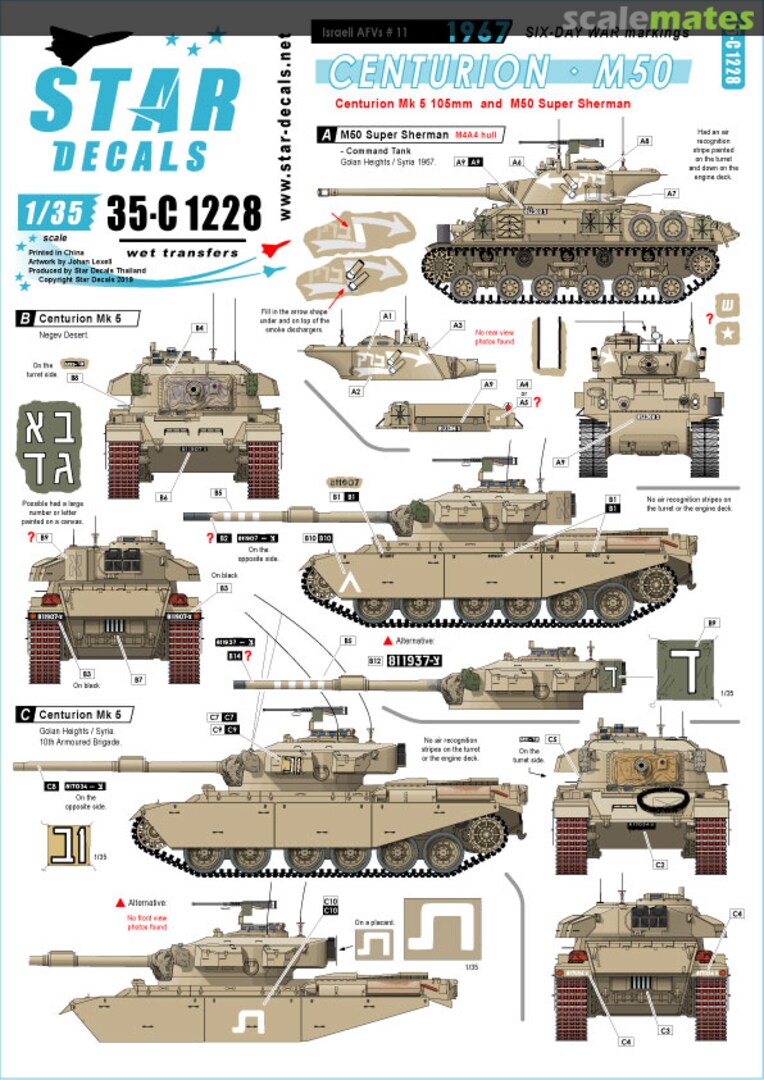 Boxart Israeli AFVs #11 - Centurion and M50 Super Sherman 35-C1228 Star Decals